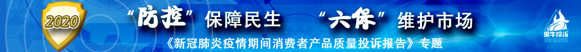 2020年“戰(zhàn)疫”保障民生 “三保”維護(hù)市場專題報(bào)道