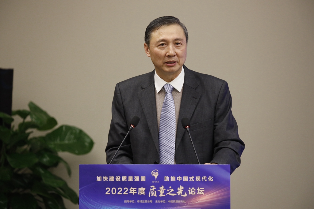 中國質(zhì)量報刊社黨委書記、社長李剛