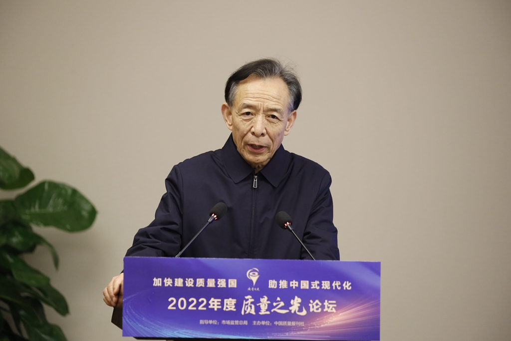中國計量測試學(xué)會理事長、原質(zhì)檢總局副局長蒲長城
