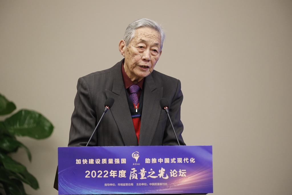 國際質(zhì)量科學(xué)院院士、原國務(wù)院參事郎志正