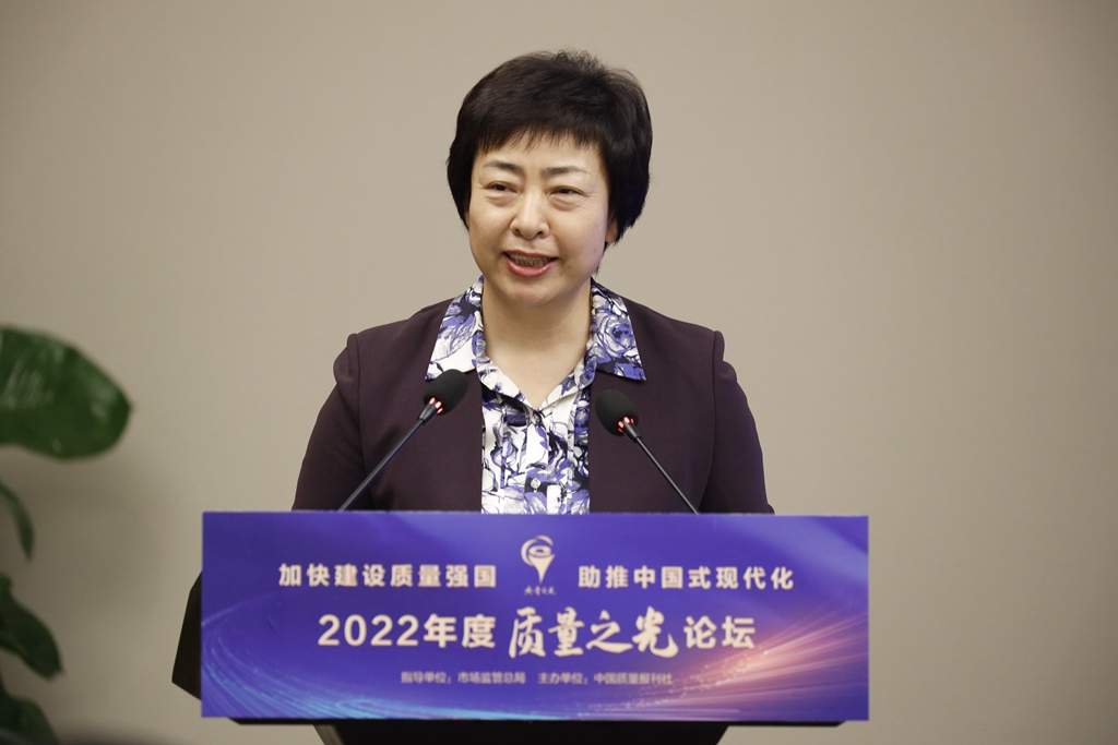 市場監(jiān)管總局質(zhì)量發(fā)展局一級巡視員郭欣
